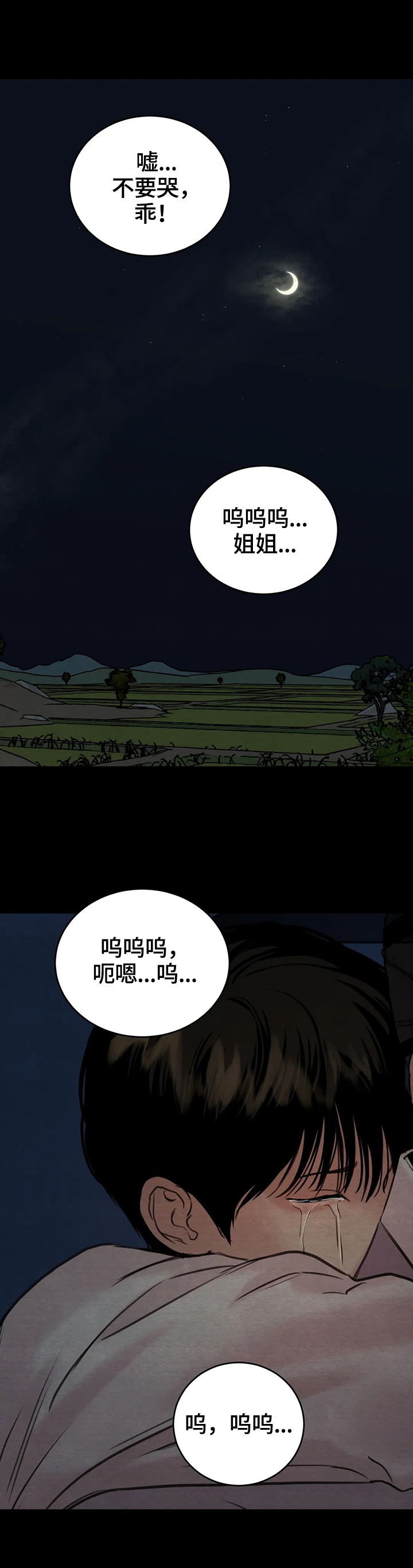 夜画-第138章【第二季】侍奉沐浴全彩韩漫标签