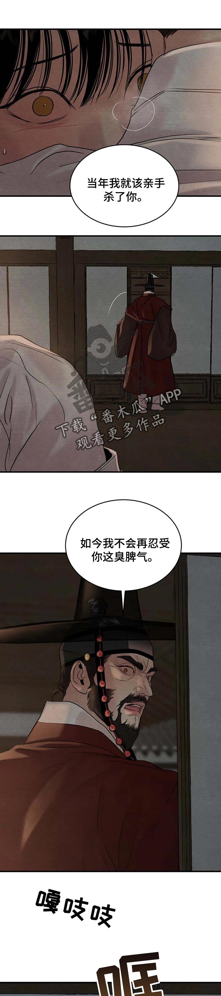 《夜画》漫画最新章节第176章【第三季】自由的选择免费下拉式在线观看章节第【11】张图片