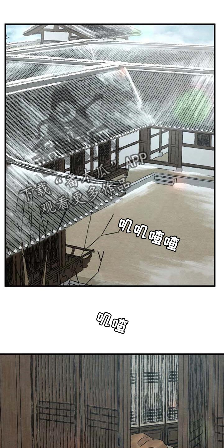 夜画-第179章【第三季】不记得了全彩韩漫标签