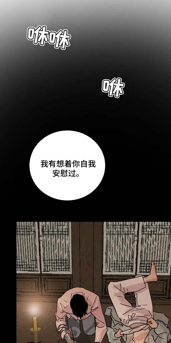 夜画-第182章【第三季】无视约定全彩韩漫标签