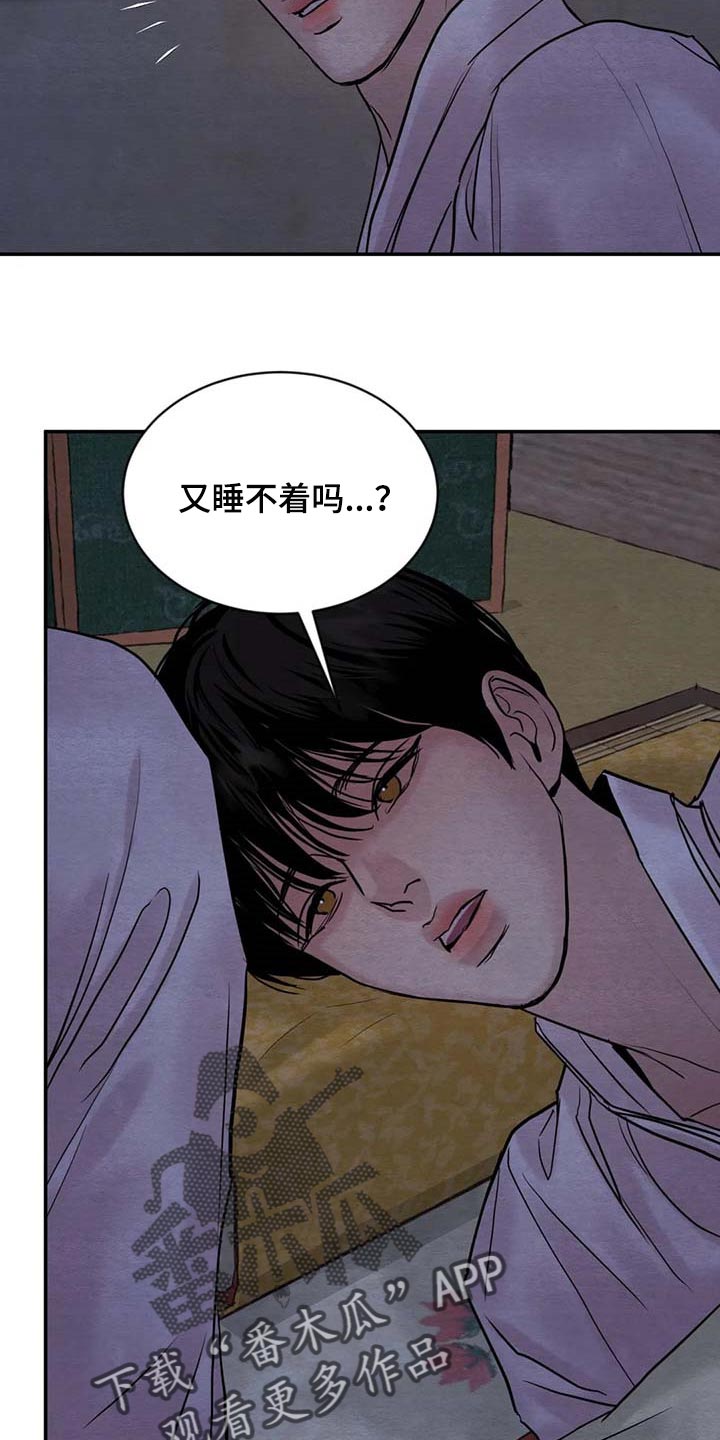 《夜画》漫画最新章节第195章【第三季】请求免费下拉式在线观看章节第【27】张图片