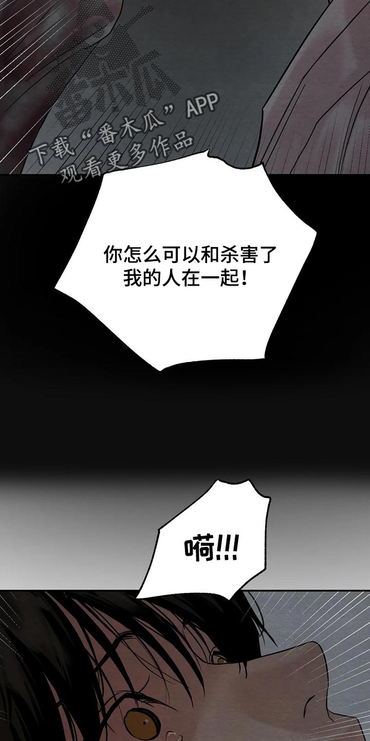 《夜画》漫画最新章节第198章【第三季】一定是看错了免费下拉式在线观看章节第【24】张图片