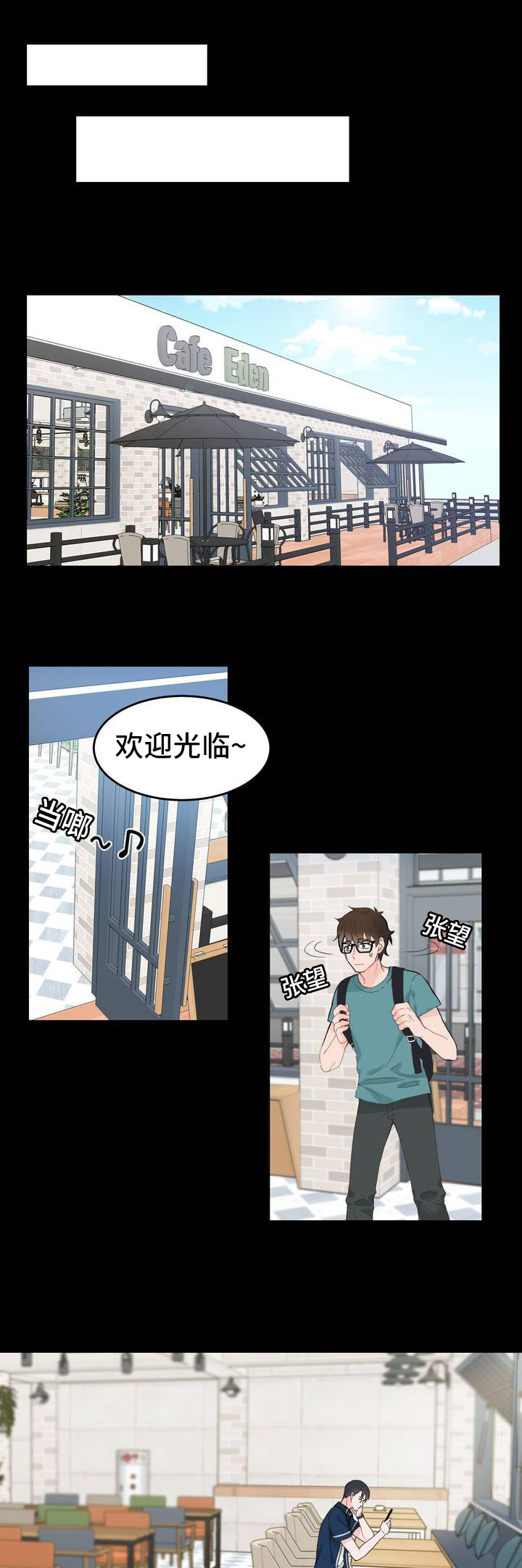 《单步》漫画最新章节第4章没反应免费下拉式在线观看章节第【11】张图片