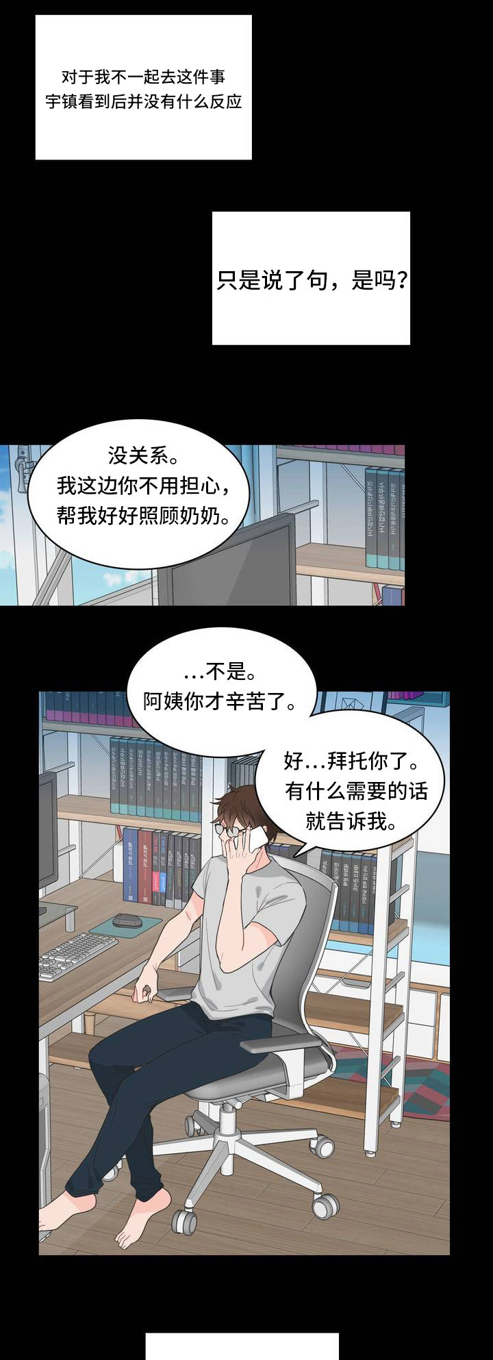 《单步》漫画最新章节第4章没反应免费下拉式在线观看章节第【16】张图片