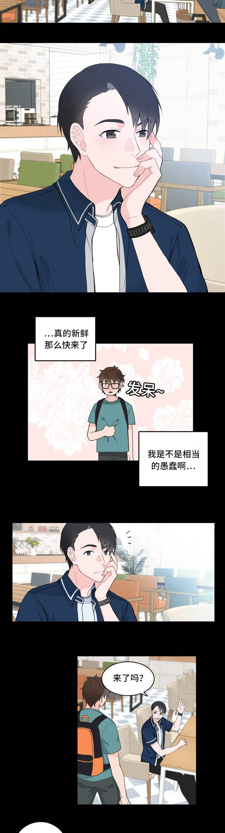 《单步》漫画最新章节第4章没反应免费下拉式在线观看章节第【10】张图片