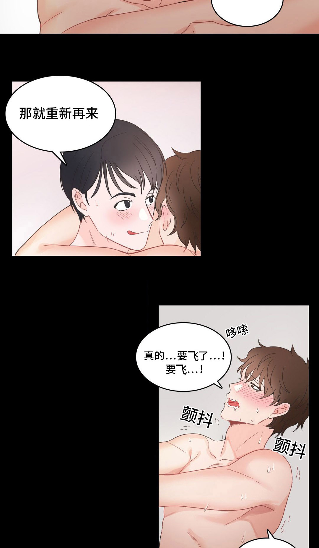 《单步》漫画最新章节第7章对象免费下拉式在线观看章节第【11】张图片