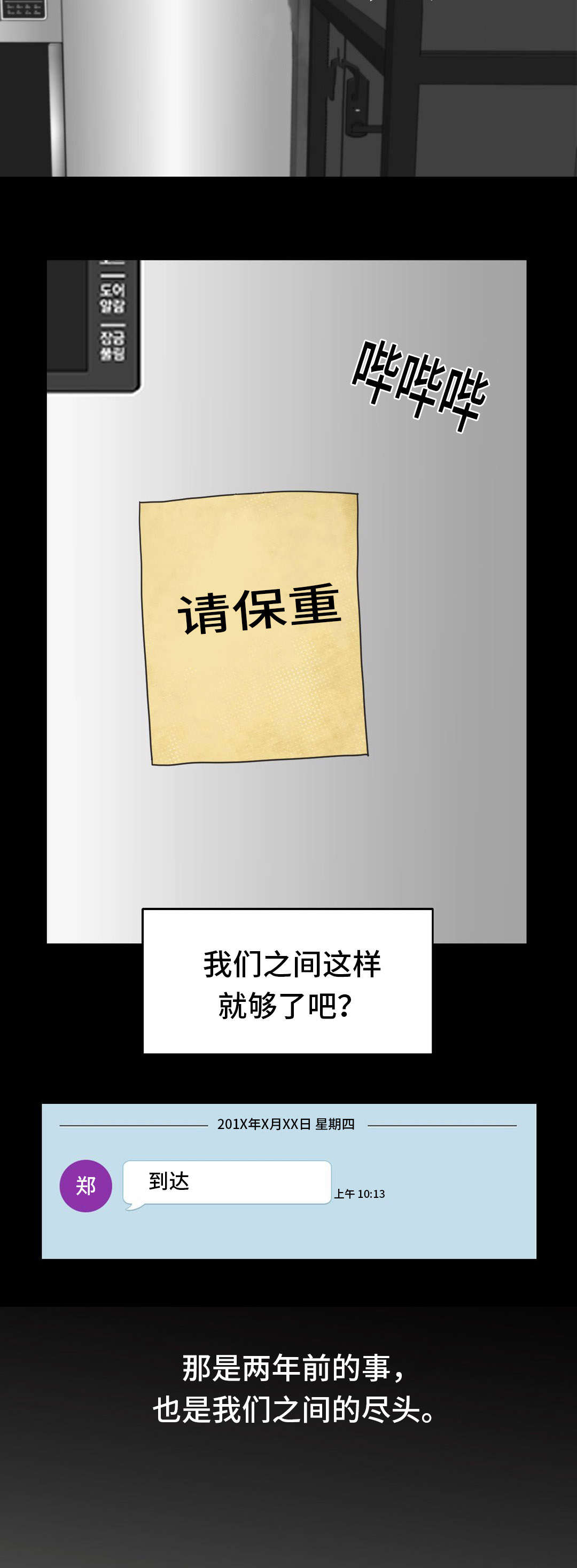 《单步》漫画最新章节第9章生气免费下拉式在线观看章节第【11】张图片