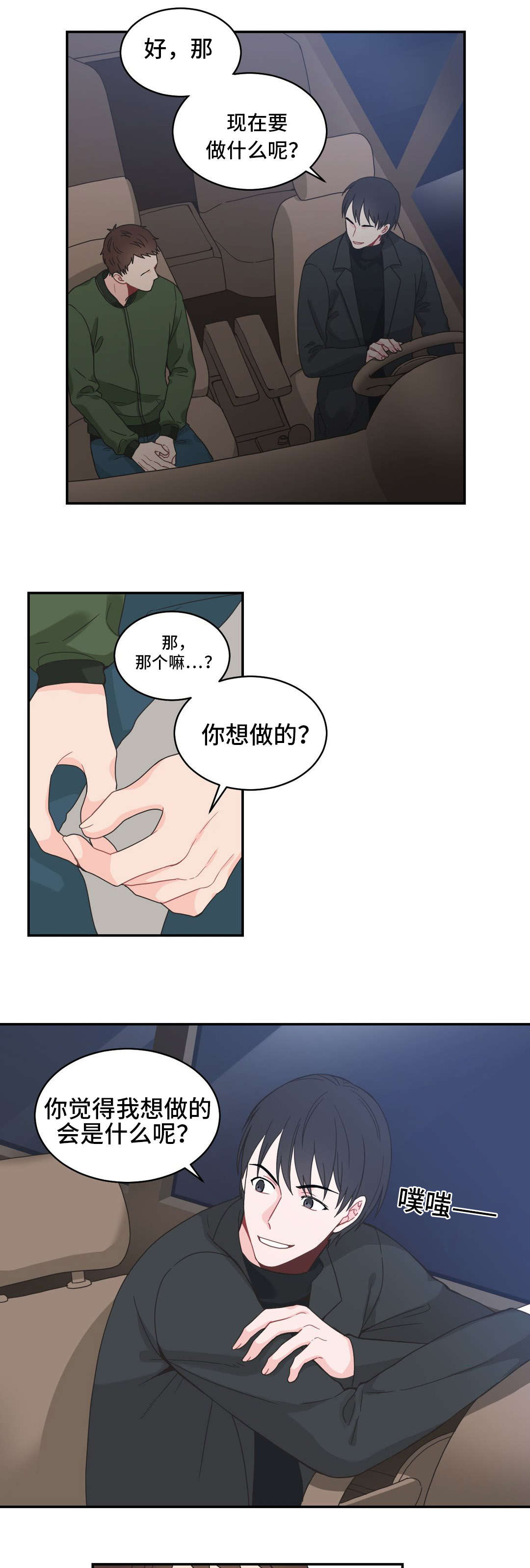 《单步》漫画最新章节第18章情难自控免费下拉式在线观看章节第【12】张图片