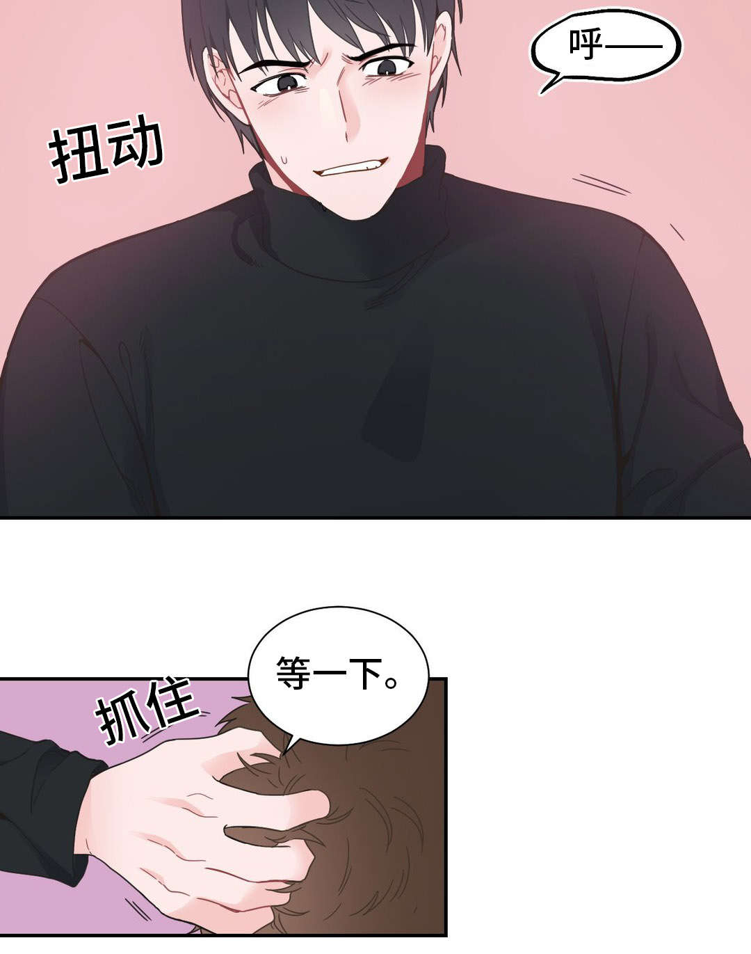 《单步》漫画最新章节第18章情难自控免费下拉式在线观看章节第【1】张图片