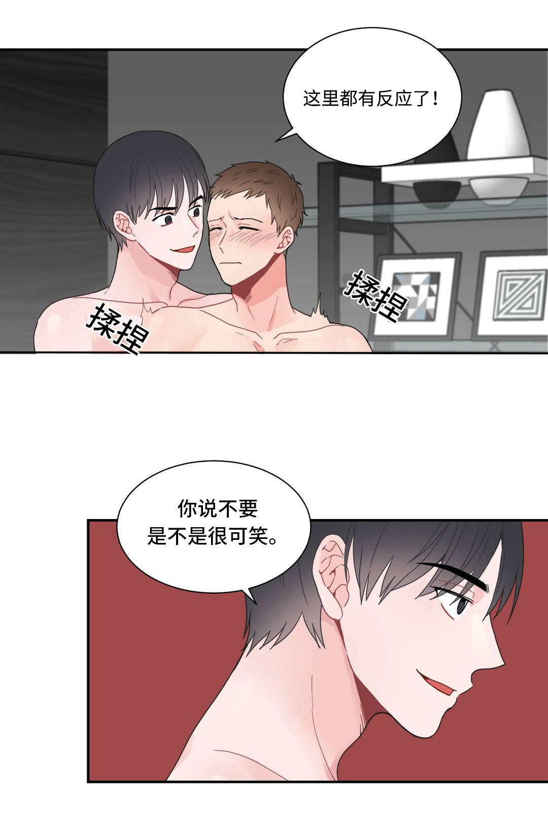 《单步》漫画最新章节第20章痕迹免费下拉式在线观看章节第【7】张图片