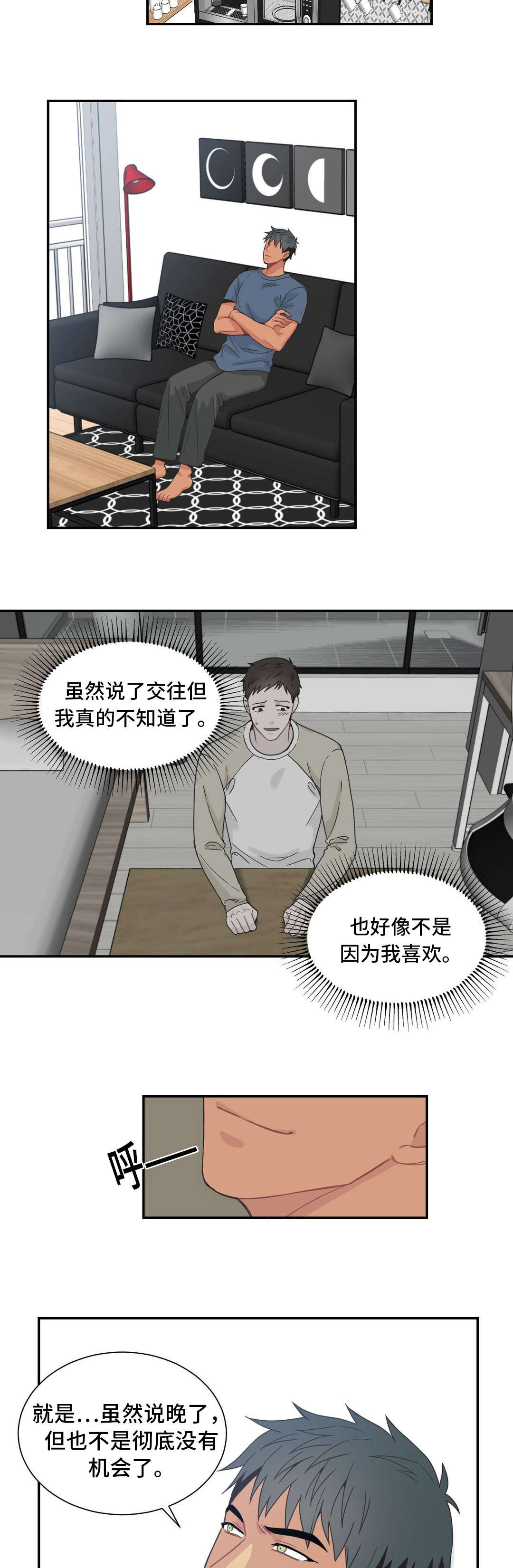 《单步》漫画最新章节第24章配合免费下拉式在线观看章节第【12】张图片