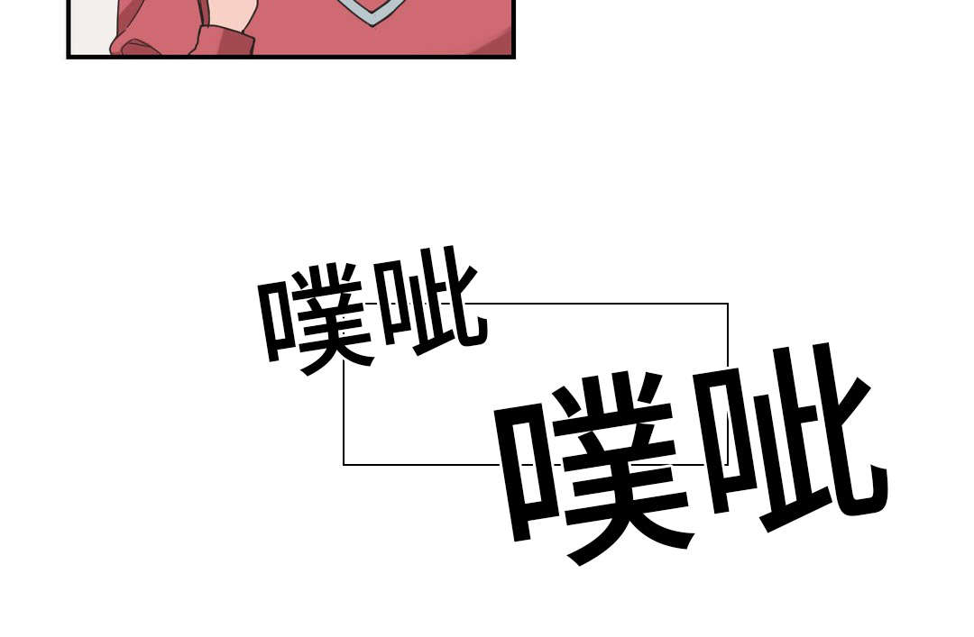 《单步》漫画最新章节第27章质问免费下拉式在线观看章节第【9】张图片