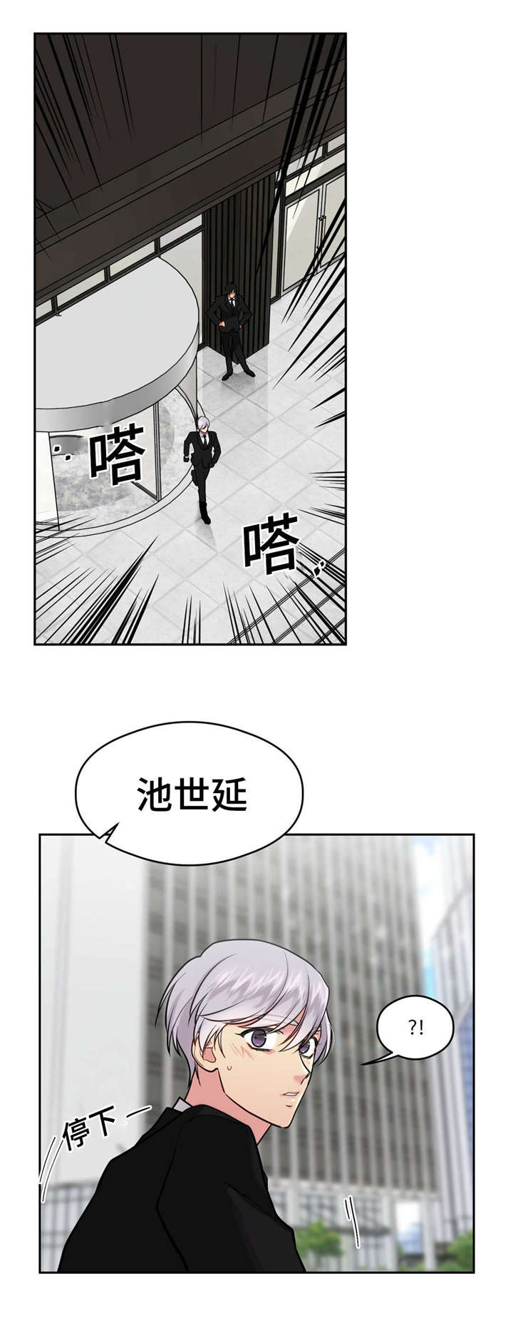 《在危楼》漫画最新章节第32章拷问室免费下拉式在线观看章节第【15】张图片