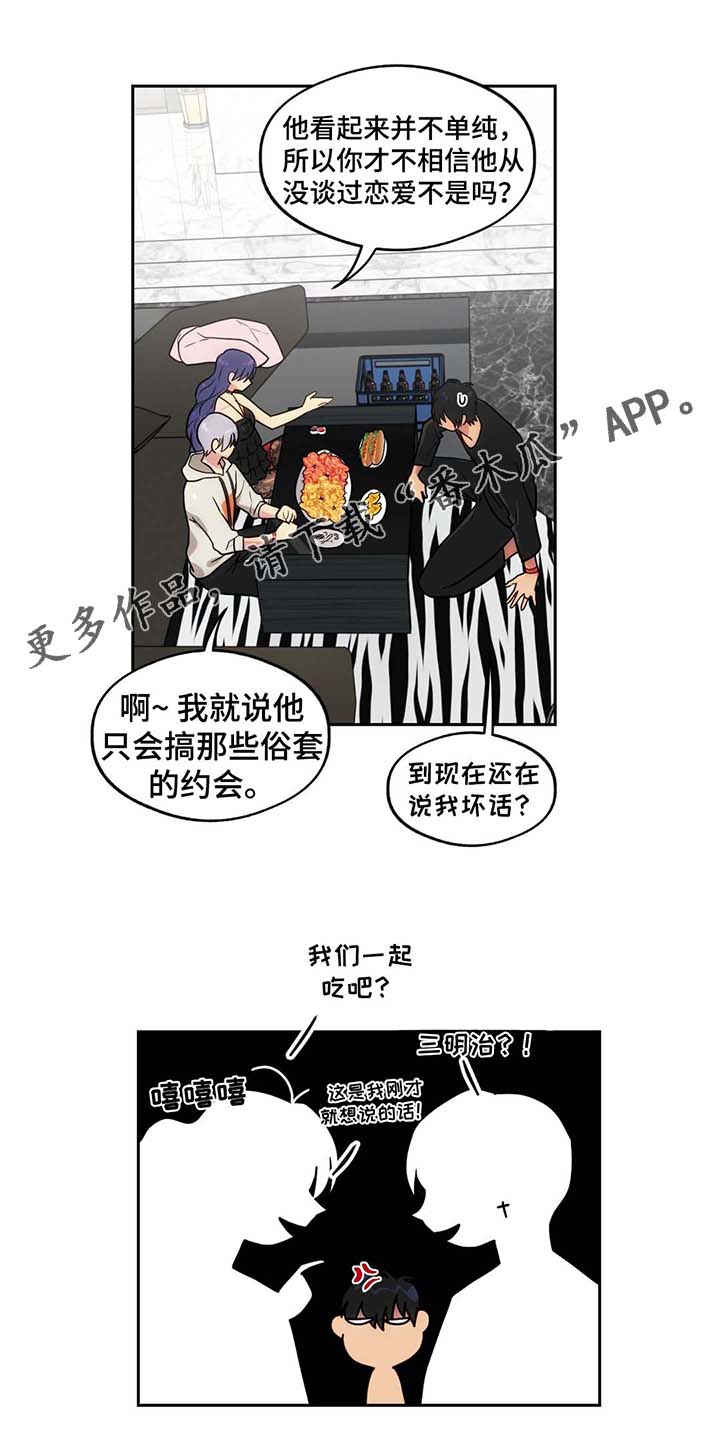 《在危楼》漫画最新章节第55章姐姐免费下拉式在线观看章节第【10】张图片