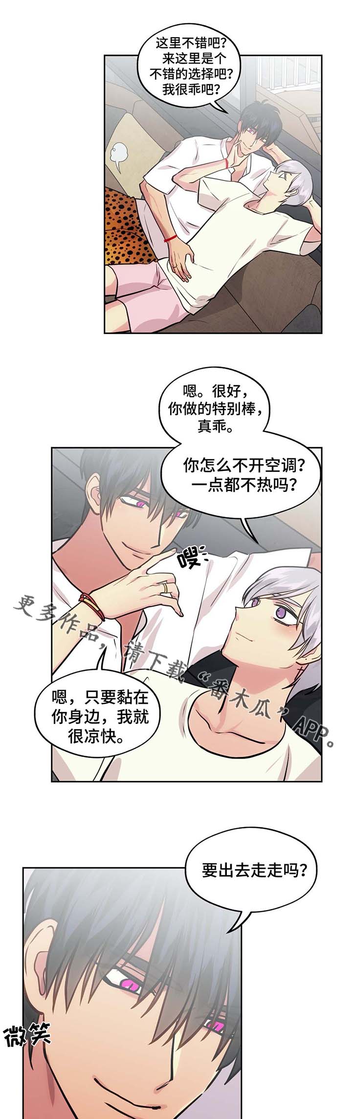 《在危楼》漫画最新章节第74章看你的表现（完结）免费下拉式在线观看章节第【9】张图片