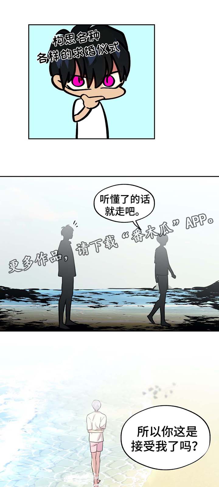 《在危楼》漫画最新章节第74章看你的表现（完结）免费下拉式在线观看章节第【2】张图片