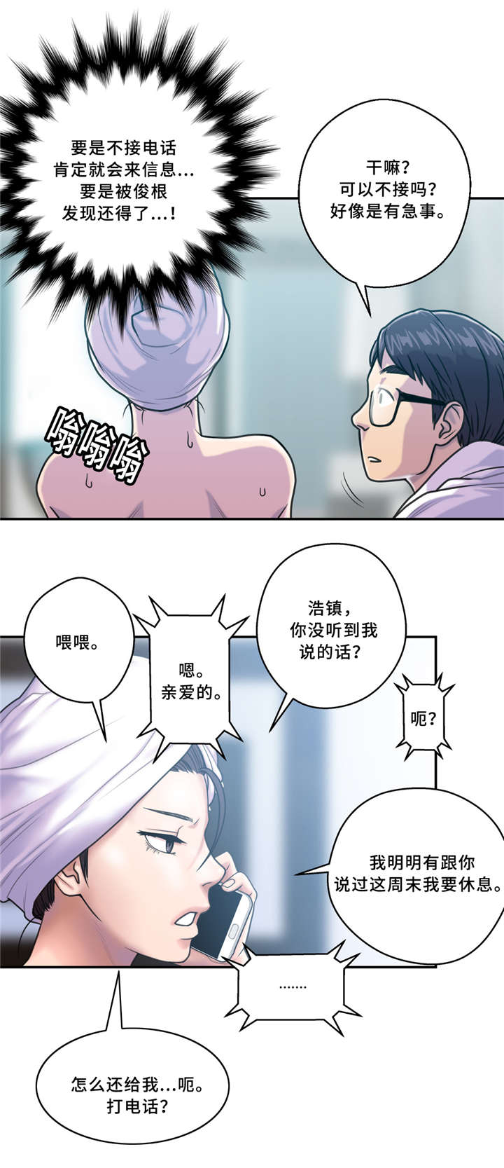 《白灵》漫画最新章节第8章绿免费下拉式在线观看章节第【7】张图片