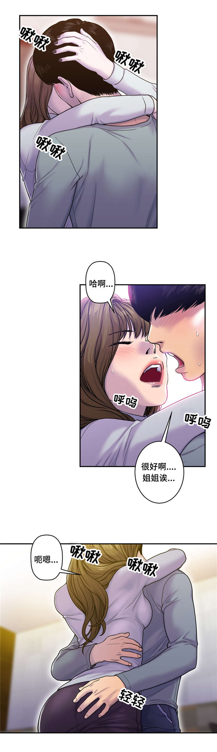 《白灵》漫画最新章节第11章守护那个微笑免费下拉式在线观看章节第【1】张图片