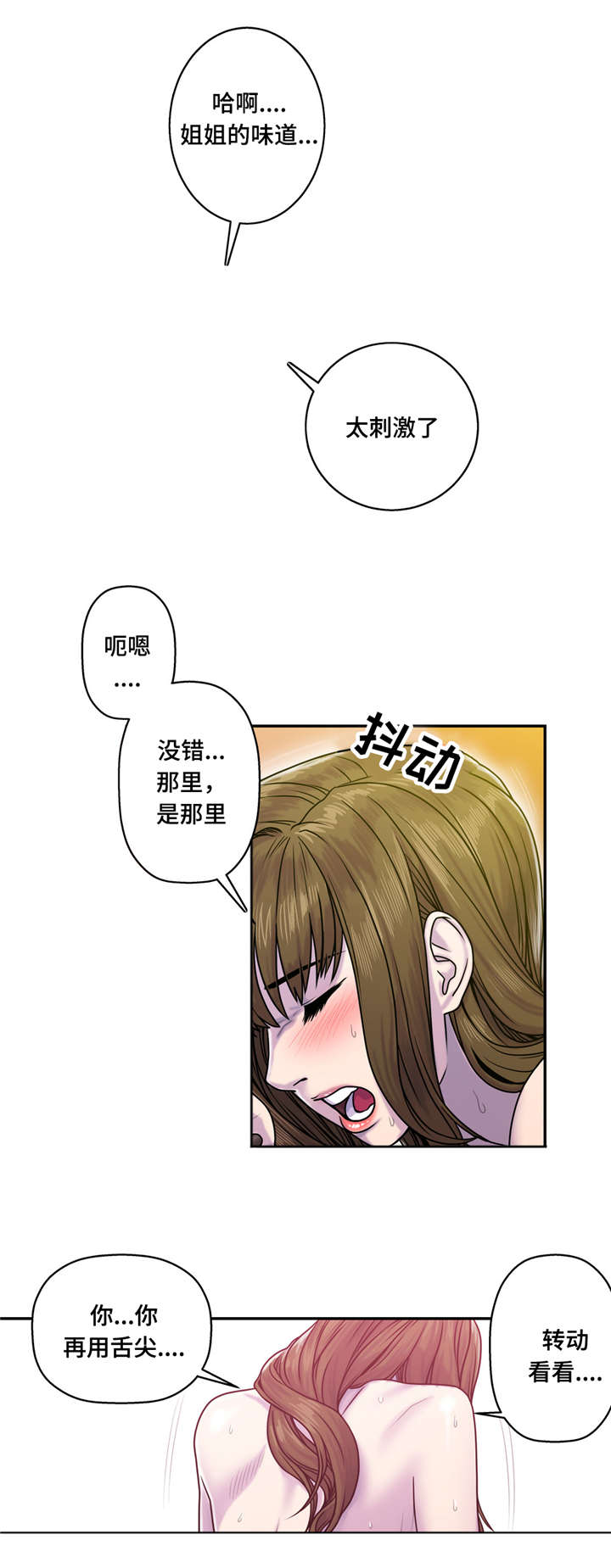 《白灵》漫画最新章节第12章好想免费下拉式在线观看章节第【9】张图片