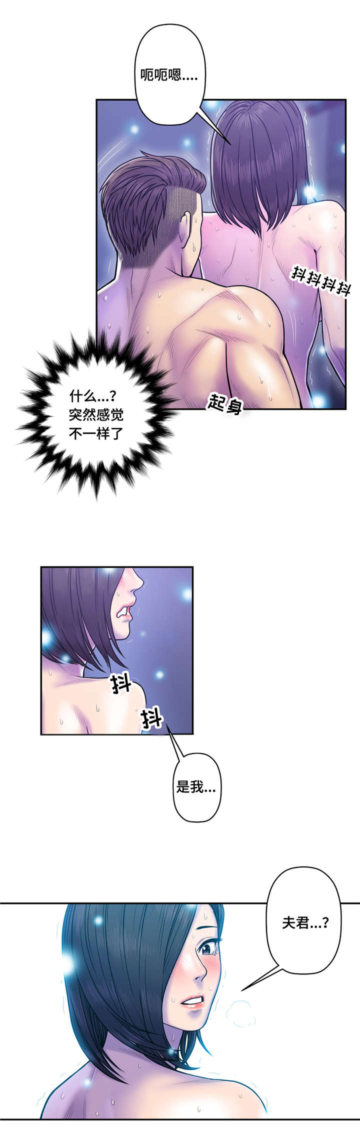 《白灵》漫画最新章节第15章至少这个瞬间免费下拉式在线观看章节第【2】张图片