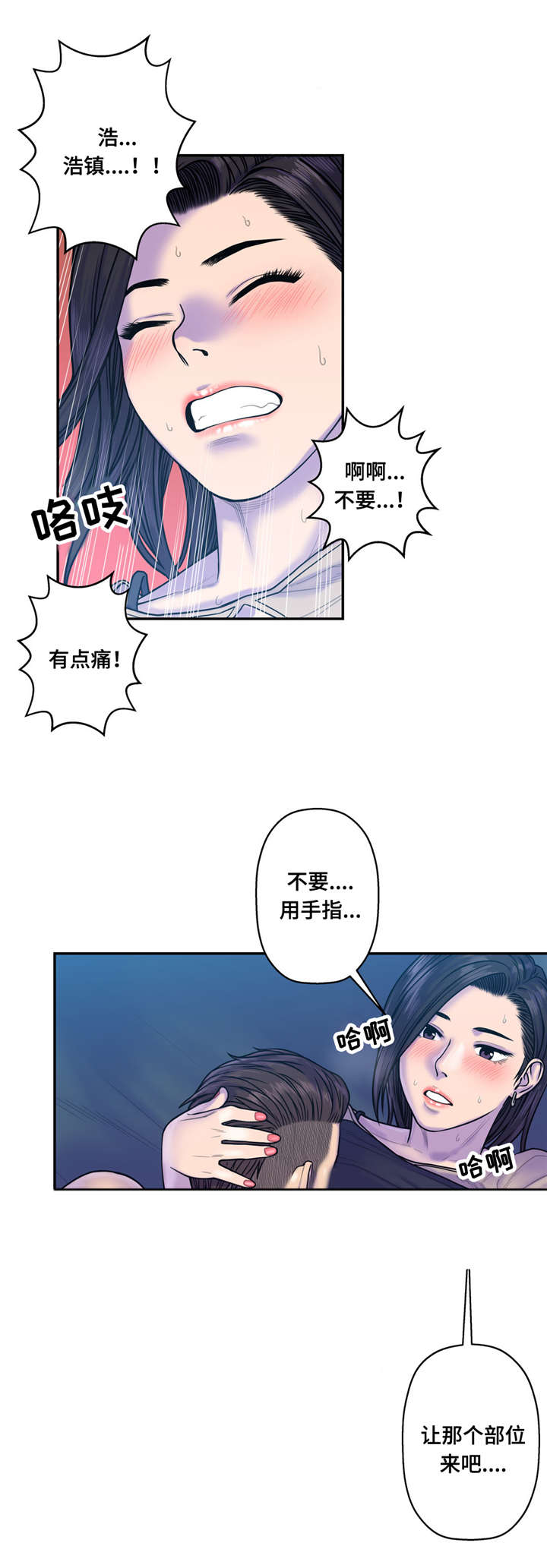 《白灵》漫画最新章节第15章至少这个瞬间免费下拉式在线观看章节第【10】张图片