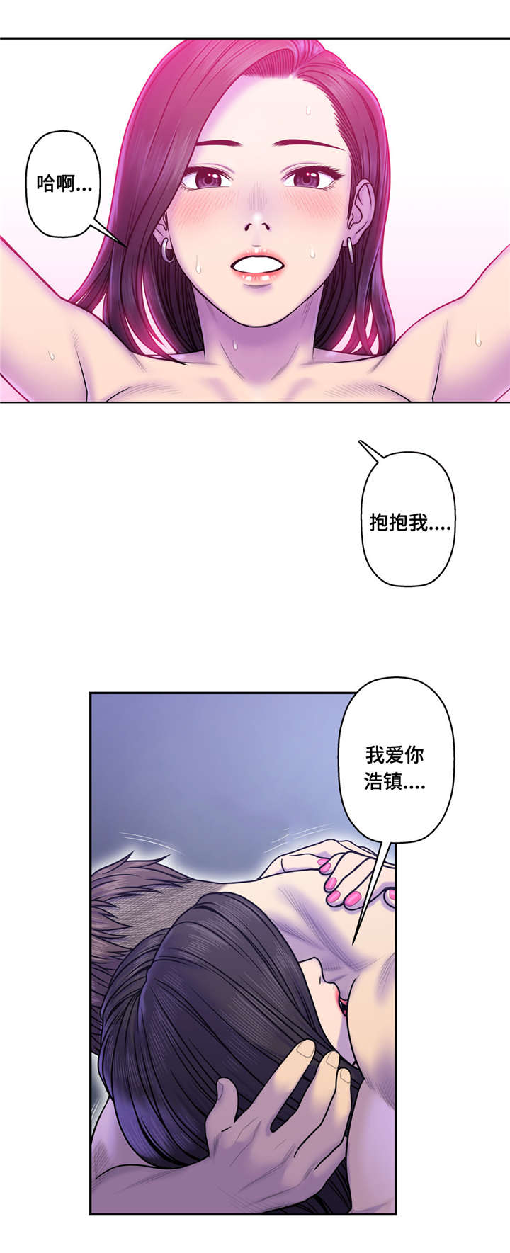 《白灵》漫画最新章节第15章至少这个瞬间免费下拉式在线观看章节第【8】张图片