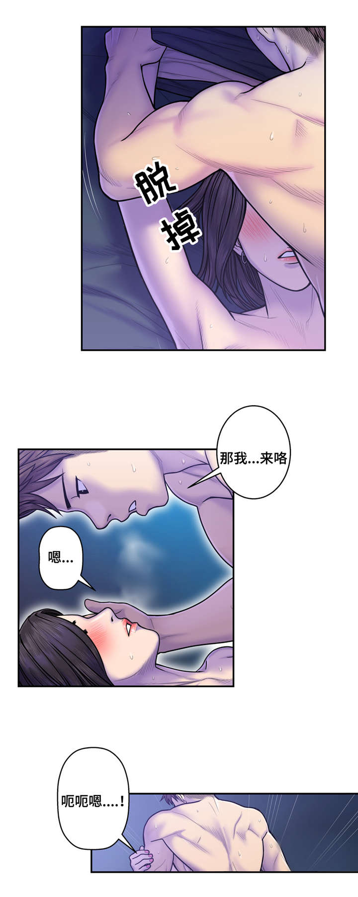 《白灵》漫画最新章节第15章至少这个瞬间免费下拉式在线观看章节第【9】张图片