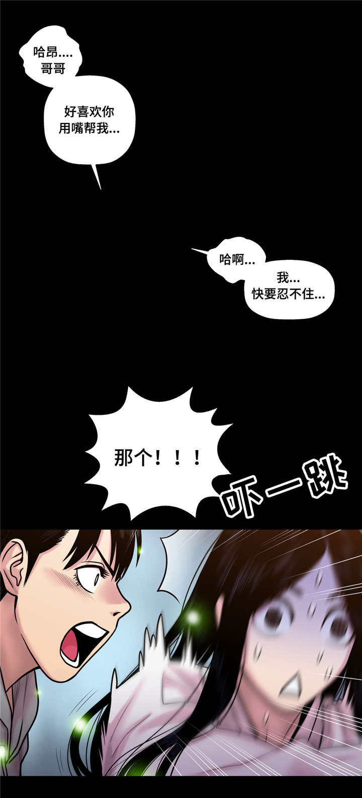 《白灵》漫画最新章节第22章换衣服免费下拉式在线观看章节第【1】张图片