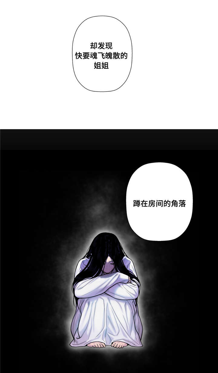 《白灵》漫画最新章节第22章换衣服免费下拉式在线观看章节第【3】张图片