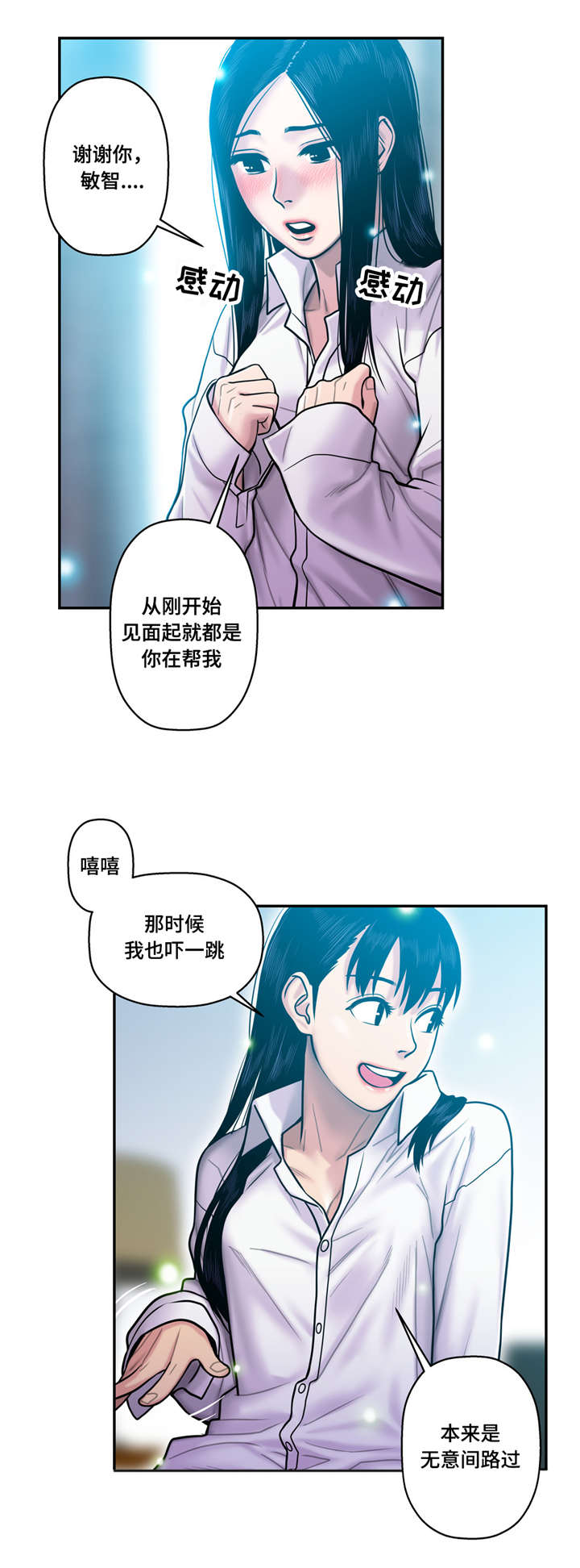 《白灵》漫画最新章节第22章换衣服免费下拉式在线观看章节第【4】张图片