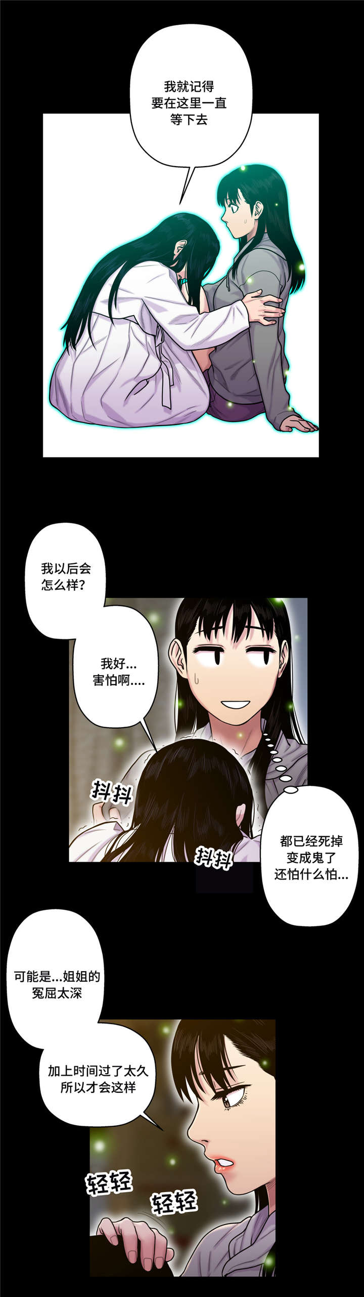 《白灵》漫画最新章节第23章好丢人免费下拉式在线观看章节第【3】张图片