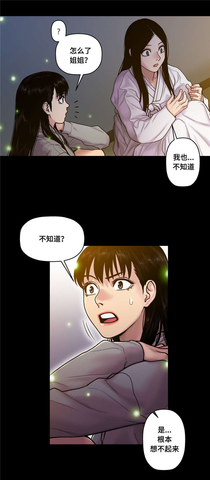 《白灵》漫画最新章节第23章好丢人免费下拉式在线观看章节第【6】张图片