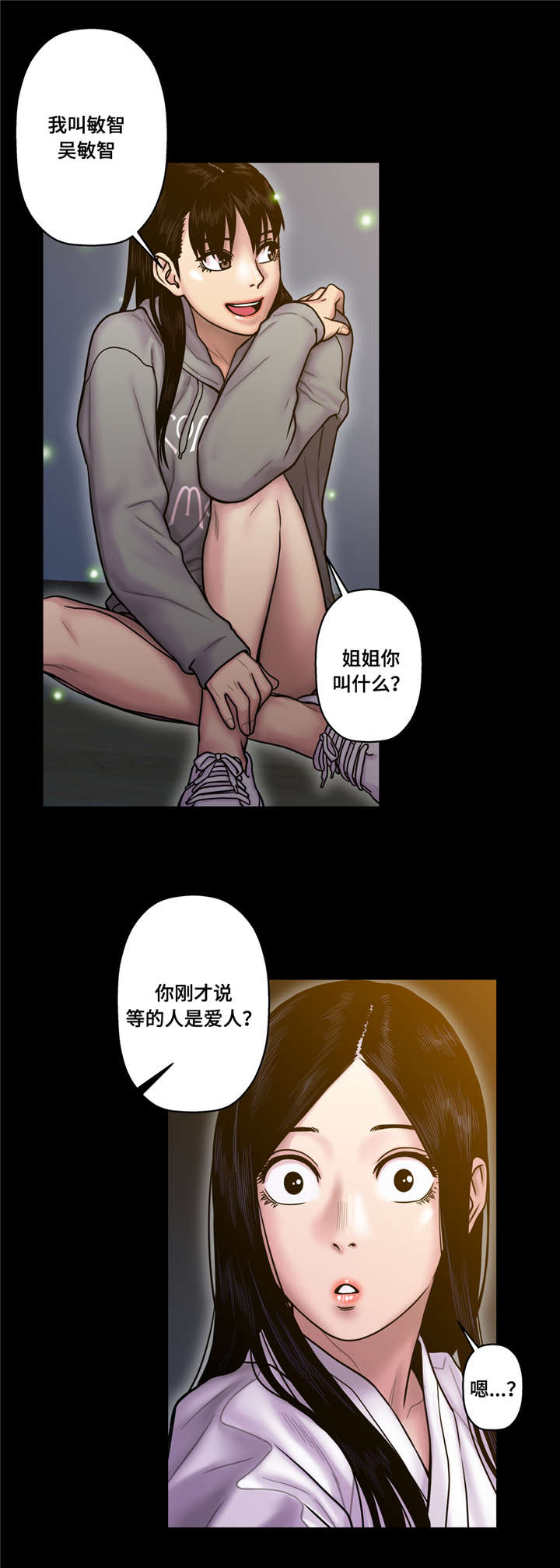 《白灵》漫画最新章节第23章好丢人免费下拉式在线观看章节第【7】张图片