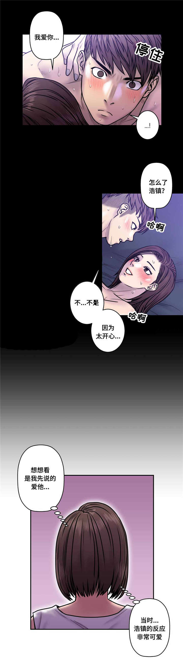 《白灵》漫画最新章节第26章喜欢的男人免费下拉式在线观看章节第【4】张图片