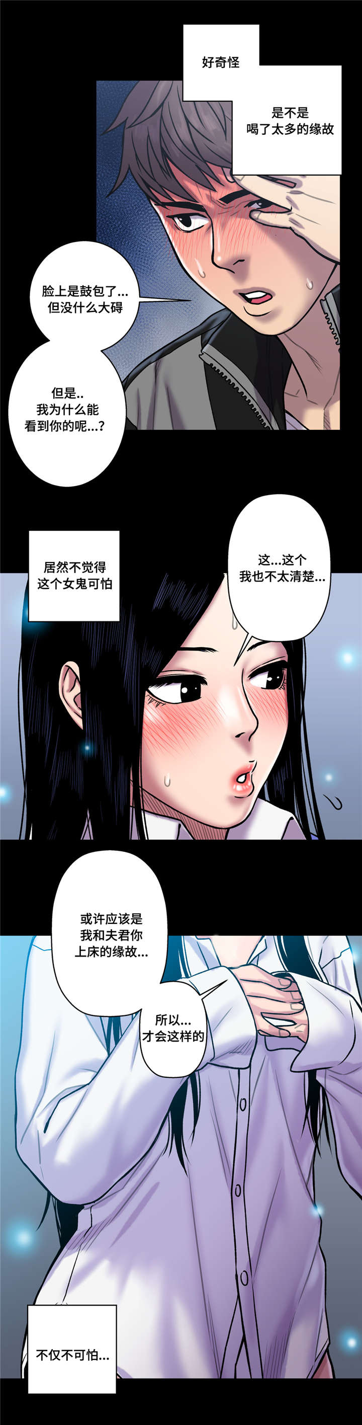 《白灵》漫画最新章节第35章不能继续免费下拉式在线观看章节第【8】张图片