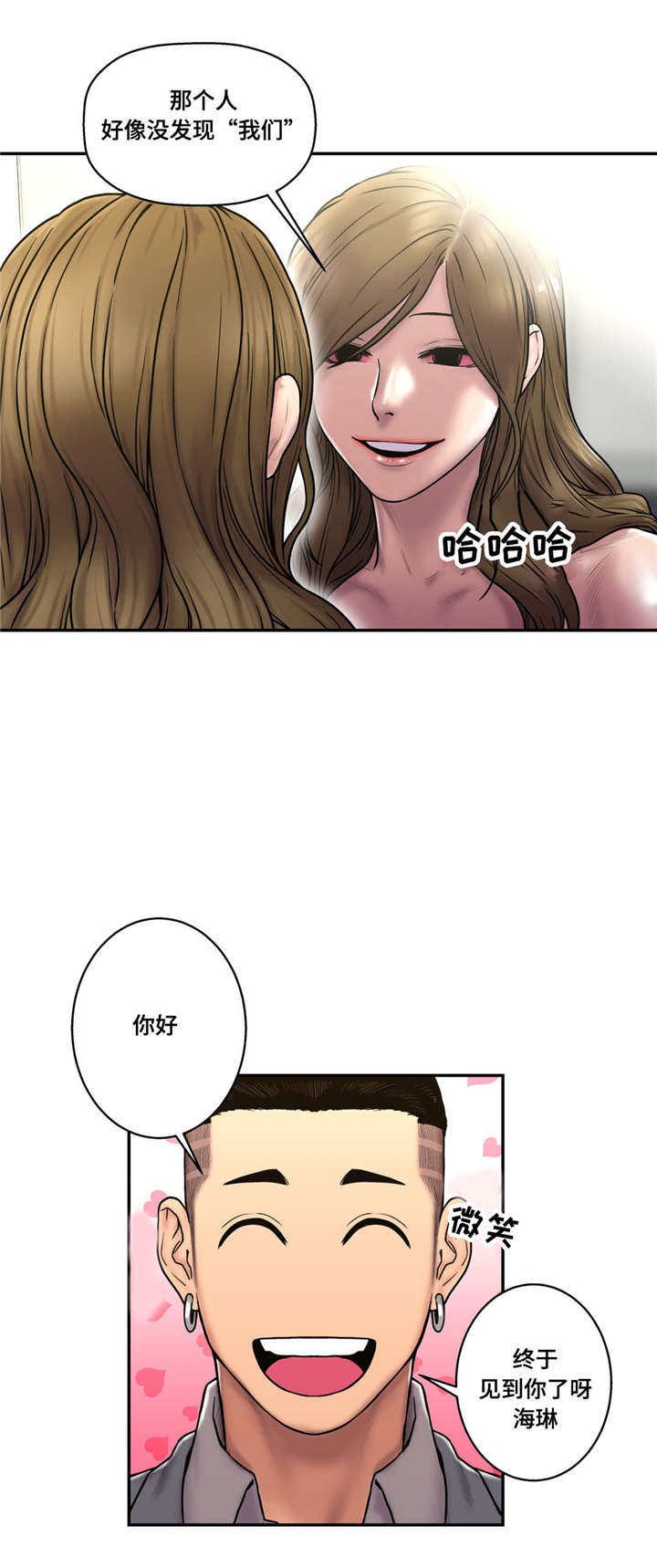 《白灵》漫画最新章节第41章相信吗免费下拉式在线观看章节第【4】张图片