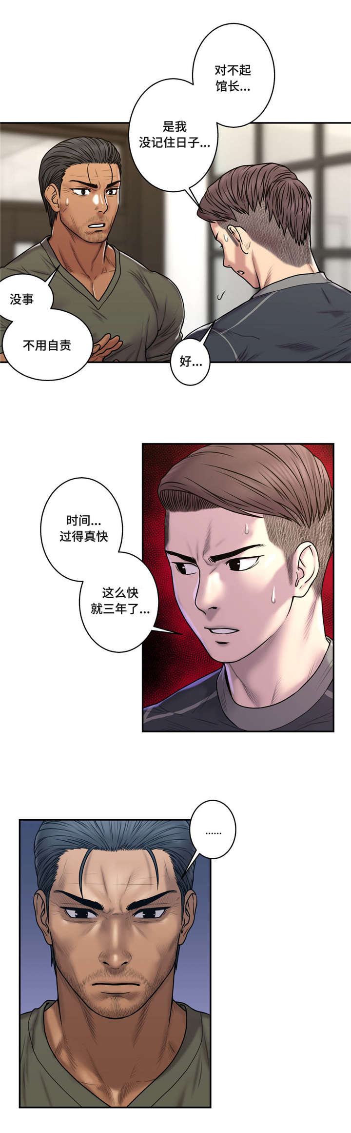 《白灵》漫画最新章节第42章不来上班免费下拉式在线观看章节第【2】张图片