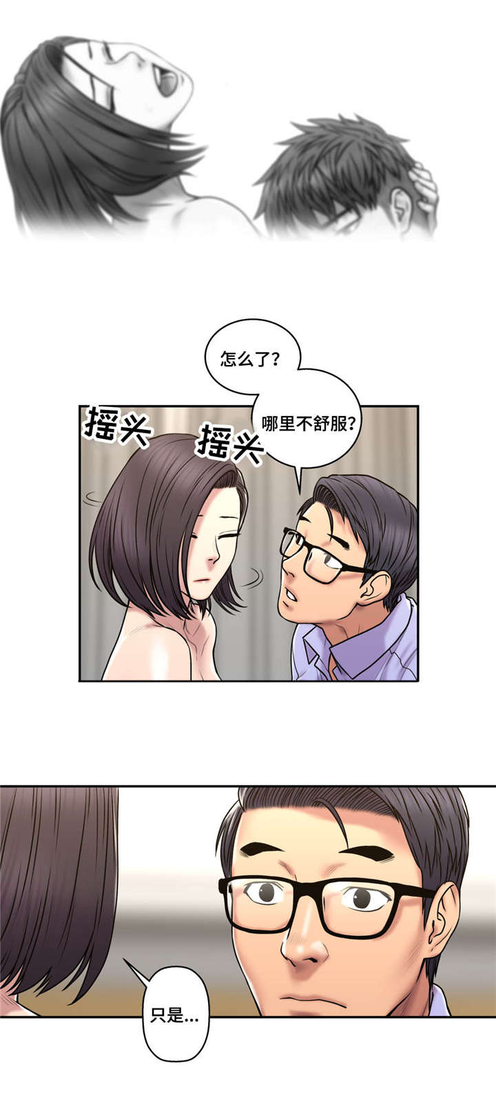 《白灵》漫画最新章节第42章不来上班免费下拉式在线观看章节第【7】张图片