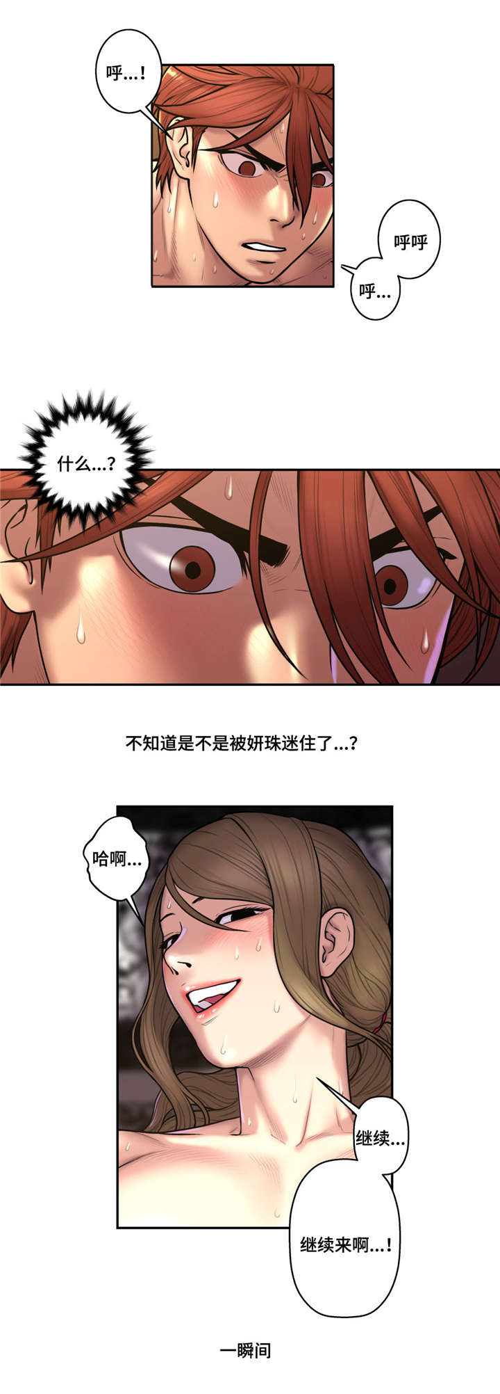 《白灵》漫画最新章节第45章使者免费下拉式在线观看章节第【10】张图片