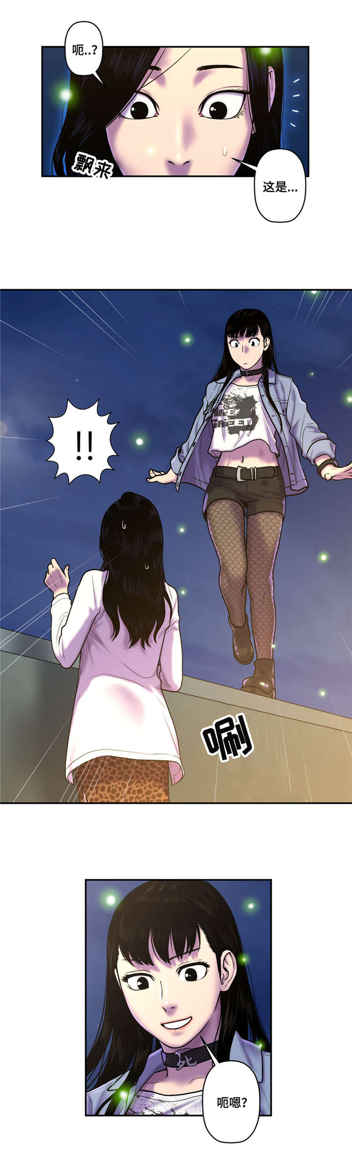 《白灵》漫画最新章节第45章使者免费下拉式在线观看章节第【6】张图片