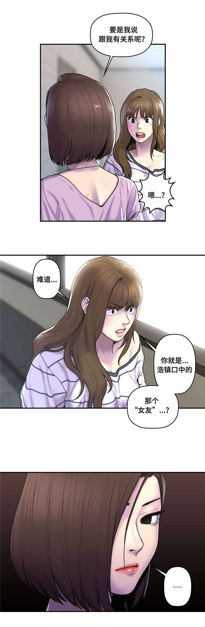 《白灵》漫画最新章节第47章为什么会在这免费下拉式在线观看章节第【4】张图片