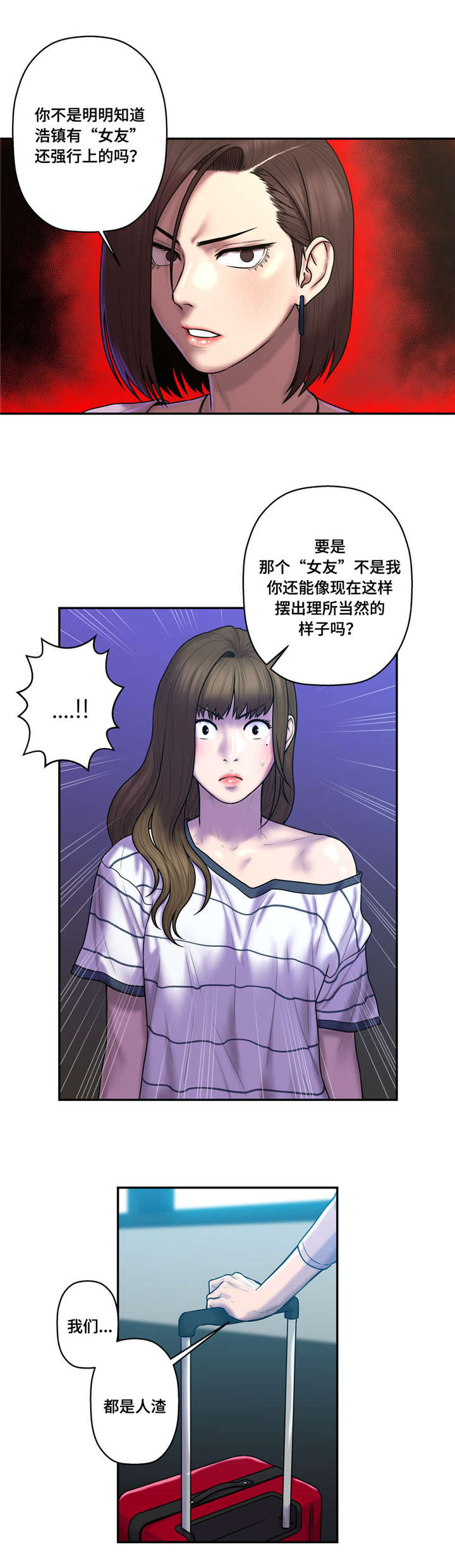 《白灵》漫画最新章节第47章为什么会在这免费下拉式在线观看章节第【1】张图片