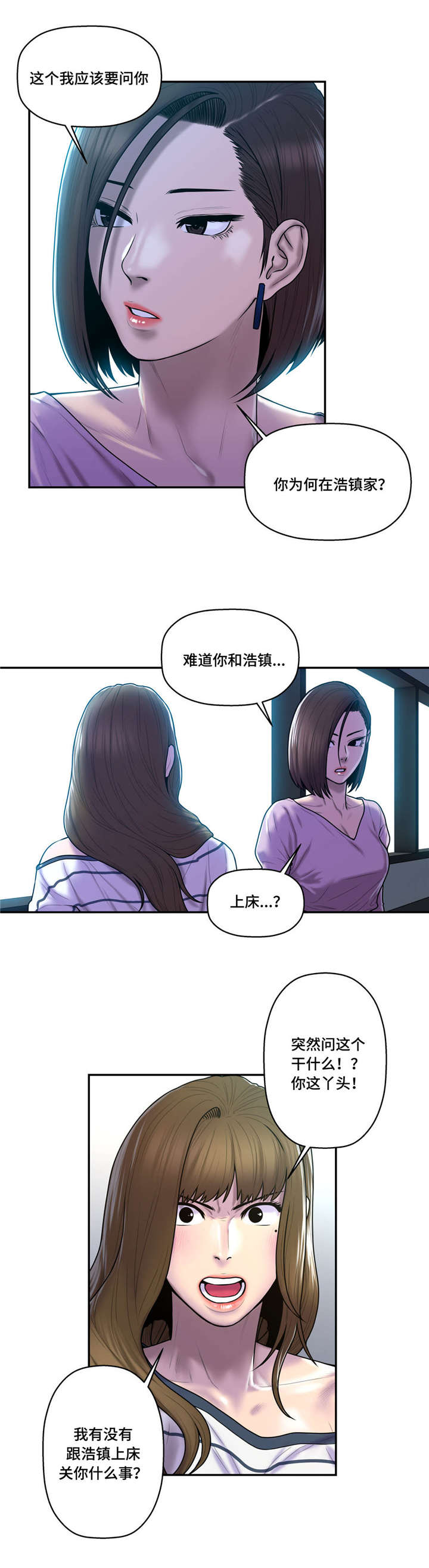 《白灵》漫画最新章节第47章为什么会在这免费下拉式在线观看章节第【5】张图片