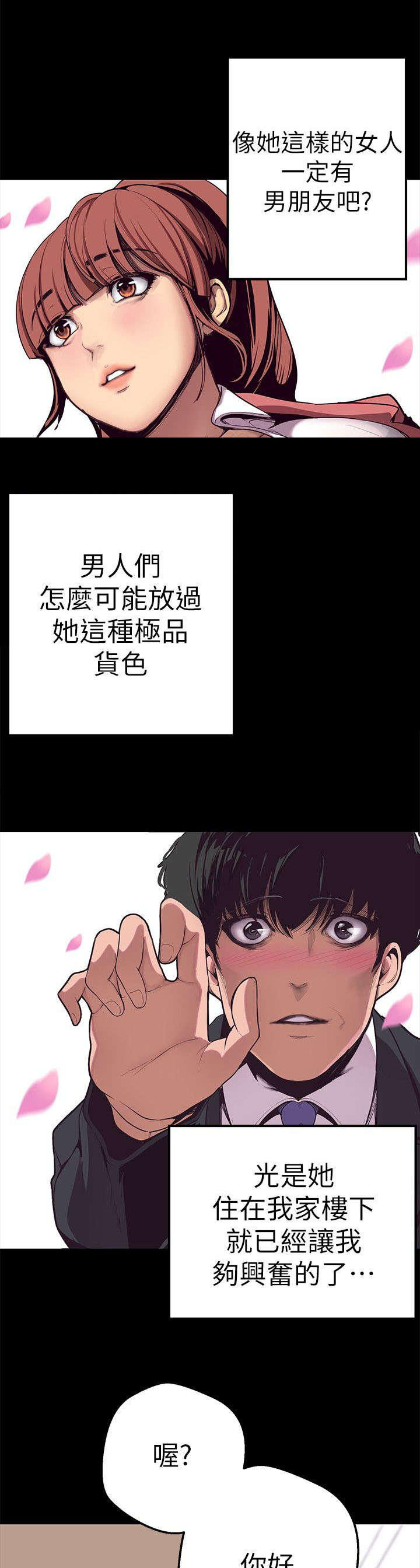 《被偏见的人》漫画最新章节第1章改变命运的硬币免费下拉式在线观看章节第【17】张图片