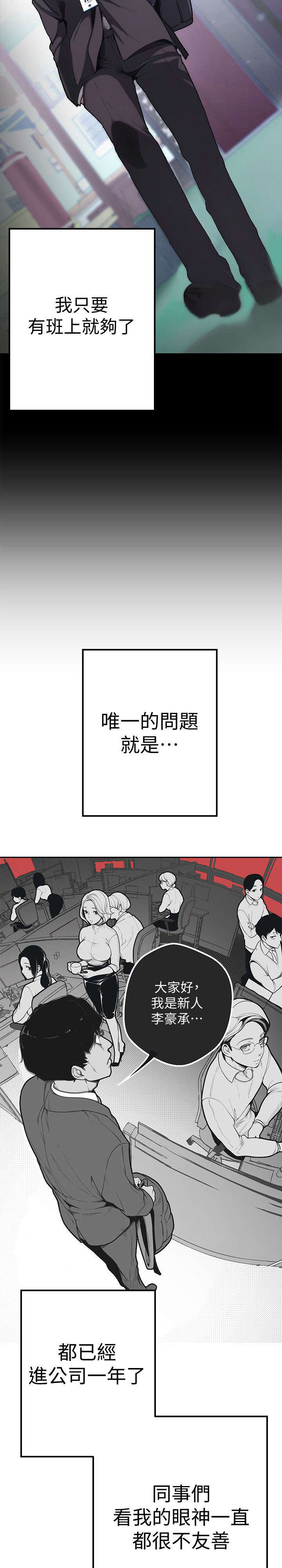 《被偏见的人》漫画最新章节第1章改变命运的硬币免费下拉式在线观看章节第【24】张图片