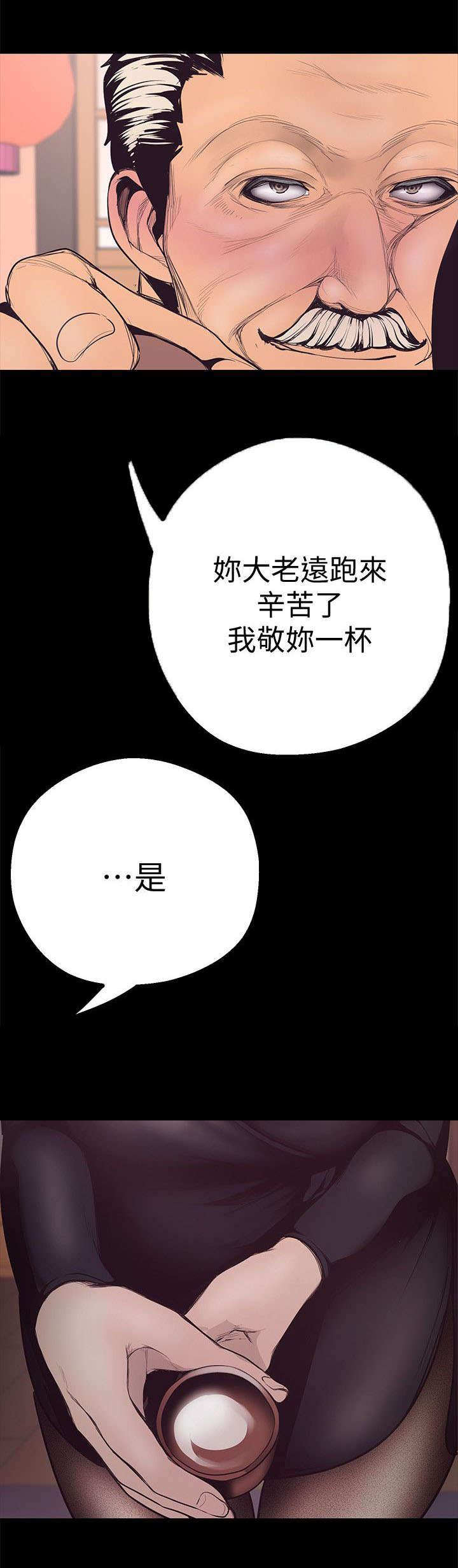 《被偏见的人》漫画最新章节第9章对峙免费下拉式在线观看章节第【16】张图片