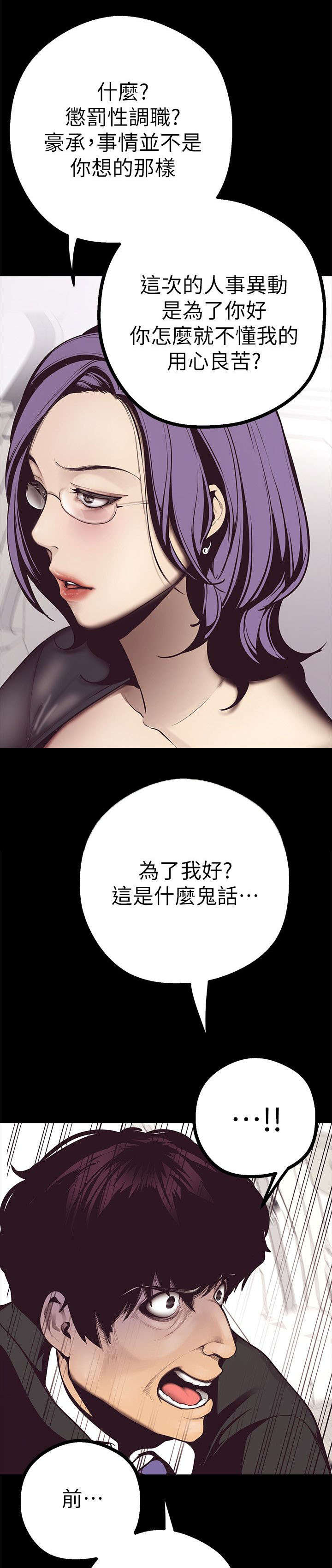 《被偏见的人》漫画最新章节第10章勾引免费下拉式在线观看章节第【20】张图片