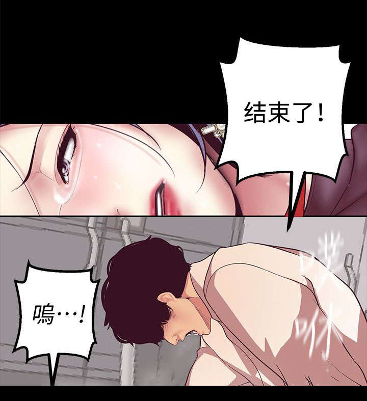 《被偏见的人》漫画最新章节第19章新世界免费下拉式在线观看章节第【16】张图片