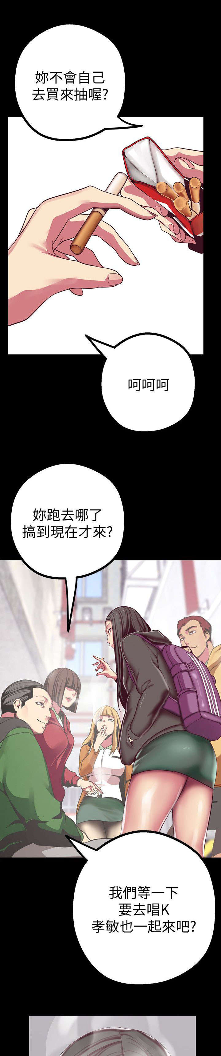 《被偏见的人》漫画最新章节第26章没吃到免费下拉式在线观看章节第【15】张图片