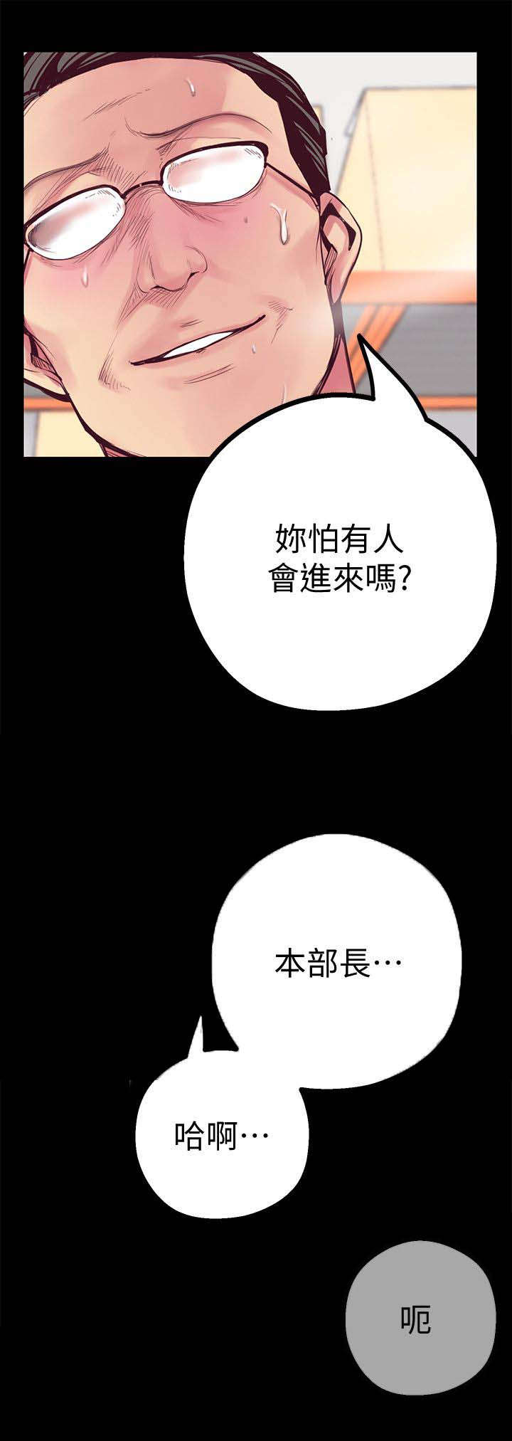 《被偏见的人》漫画最新章节第28章让你满意免费下拉式在线观看章节第【16】张图片